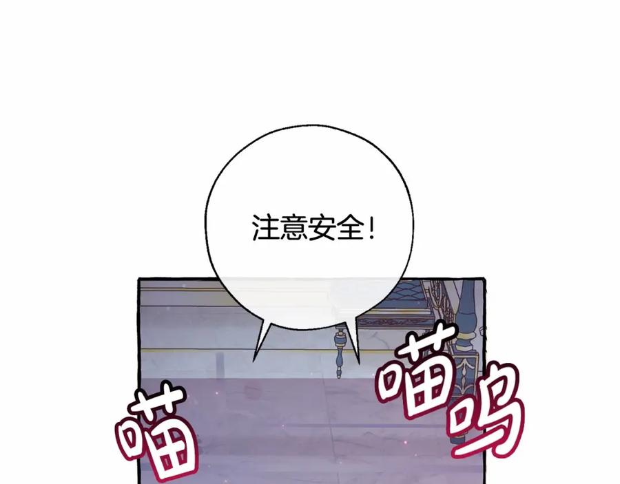 成为伯爵家的废物 第78话 强大的气息 第58页