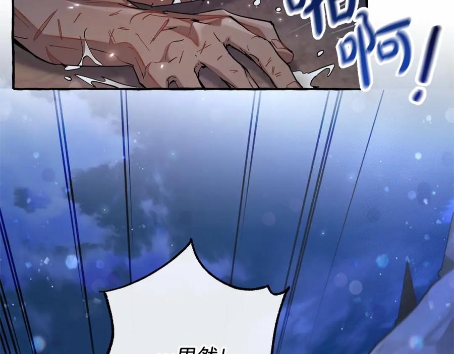 成为伯爵家的废物 第78话 强大的气息 第91页