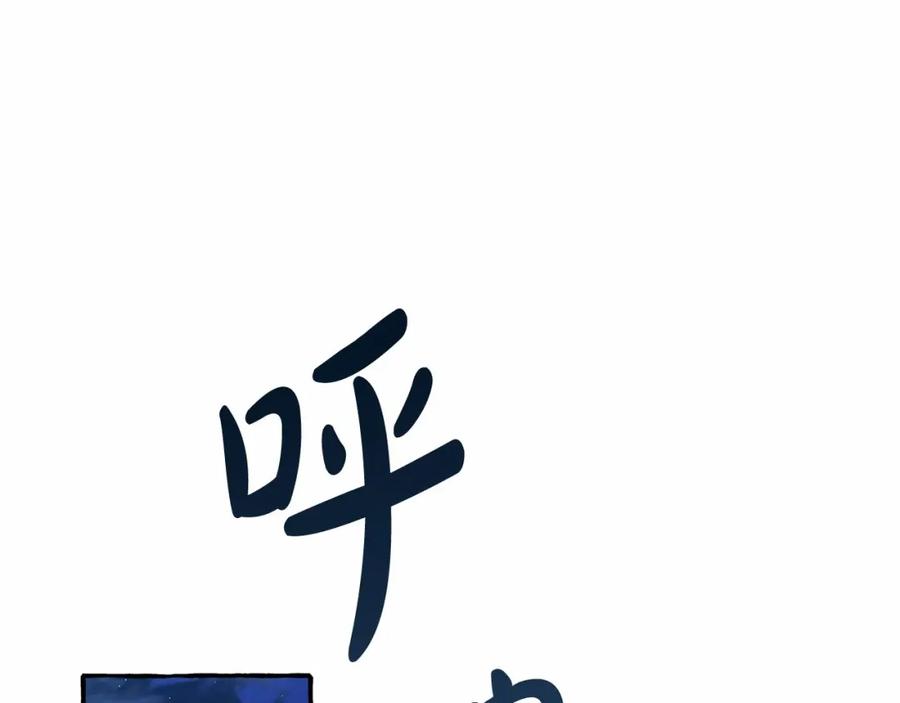 成为伯爵家的废物 第78话 强大的气息 第60页