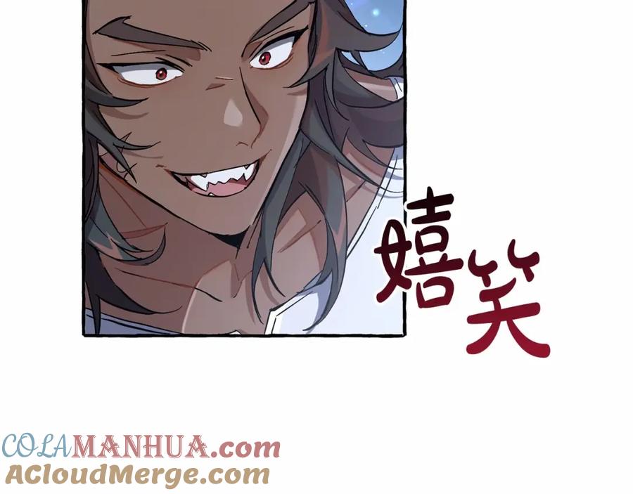 成为伯爵家的废物 第78话 强大的气息 第109页