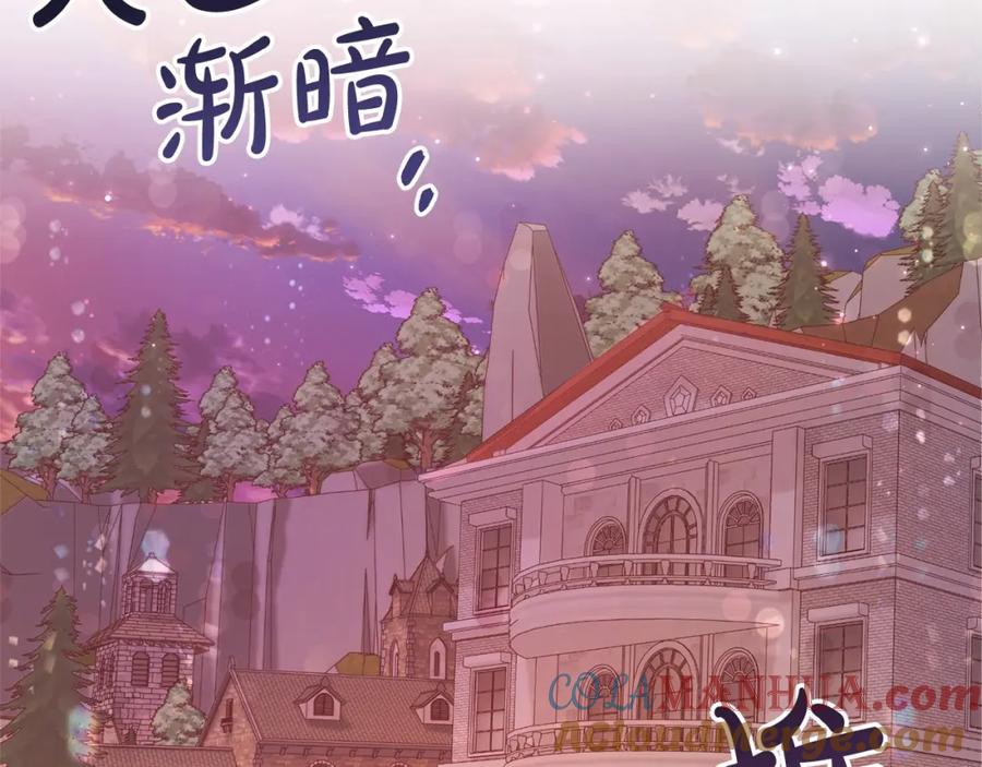 成为伯爵家的废物 第78话 强大的气息 第45页