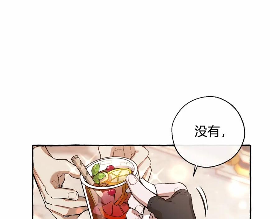 成为伯爵家的废物 第78话 强大的气息 第28页