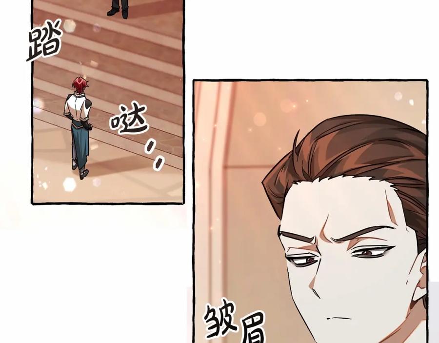 成为伯爵家的废物 第78话 强大的气息 第19页