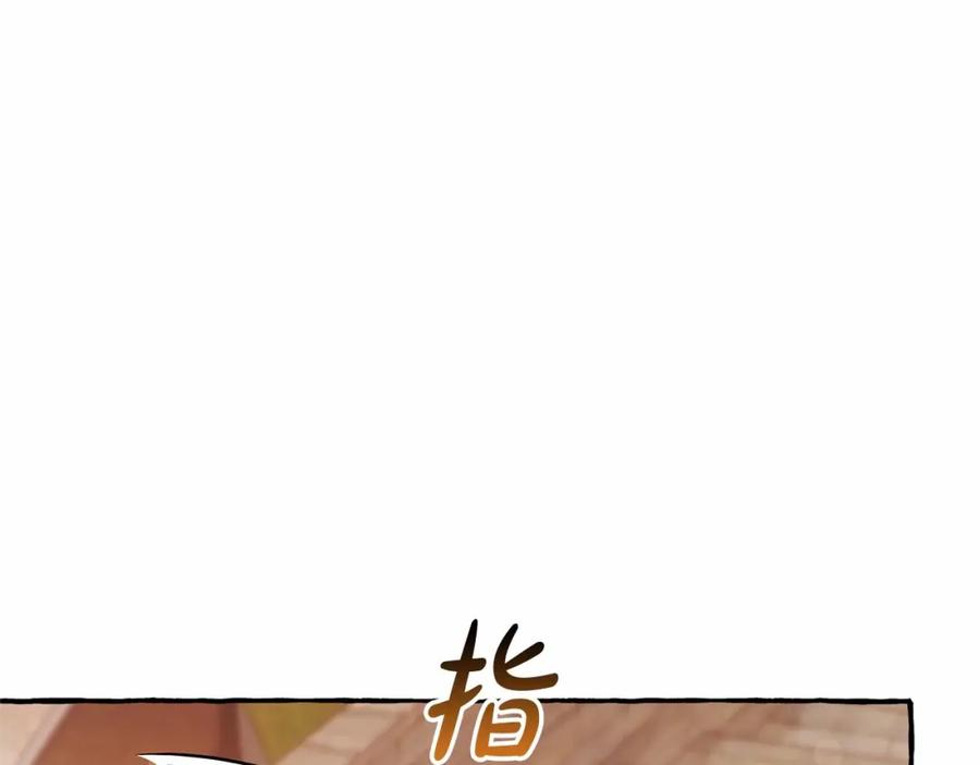 成为伯爵家的废物 第78话 强大的气息 第14页