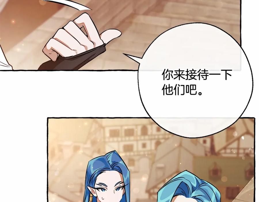 成为伯爵家的废物 第78话 强大的气息 第15页