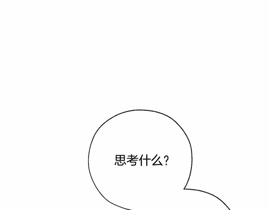 成为伯爵家的废物 第78话 强大的气息 第107页