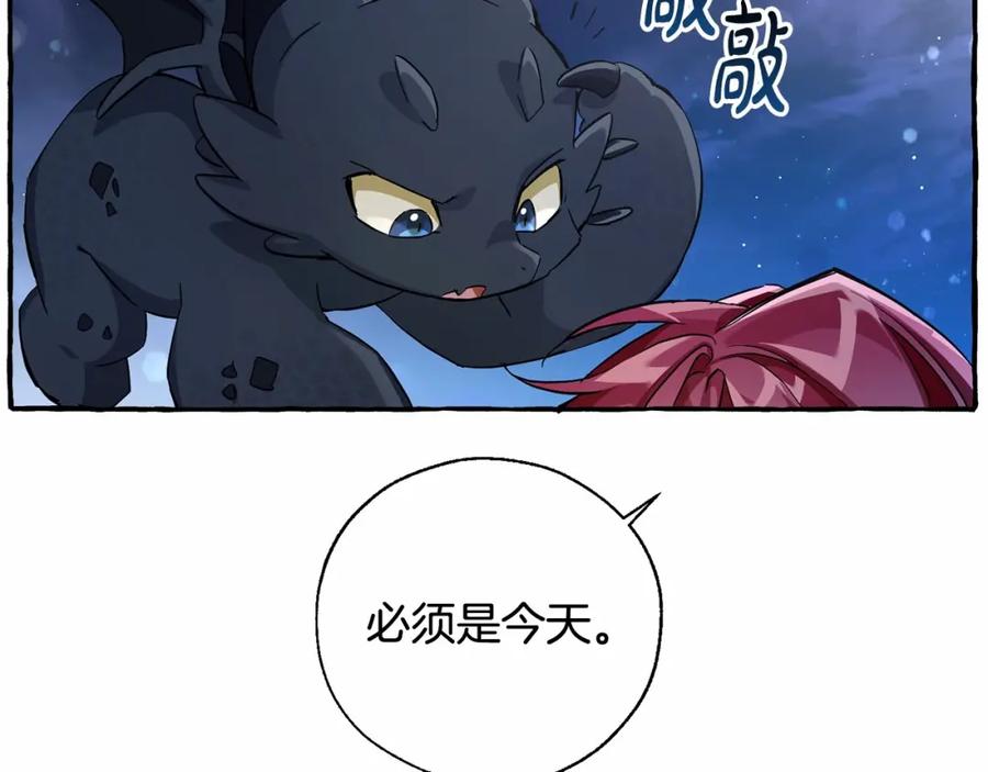 成为伯爵家的废物 第78话 强大的气息 第67页