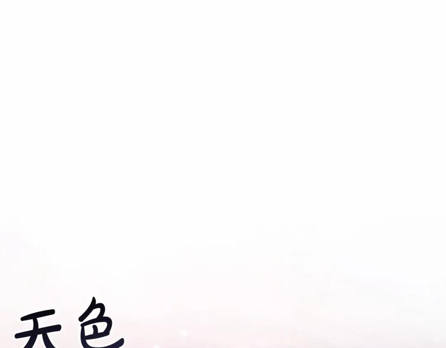 成为伯爵家的废物 第78话 强大的气息 第44页