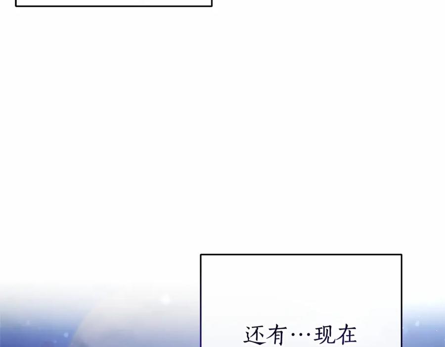 成为伯爵家的废物 第78话 强大的气息 第74页