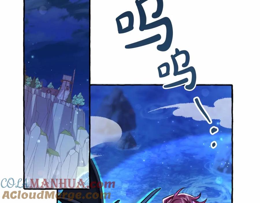 成为伯爵家的废物 第78话 强大的气息 第61页