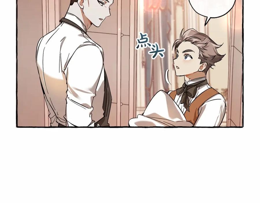 成为伯爵家的废物 第78话 强大的气息 第24页