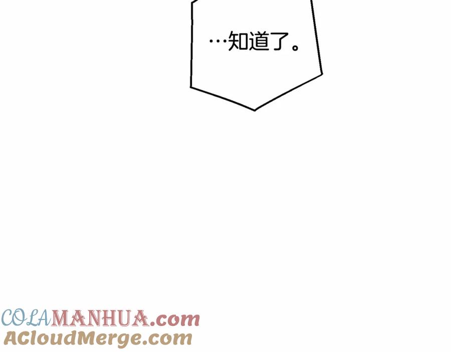 成为伯爵家的废物 第78话 强大的气息 第57页