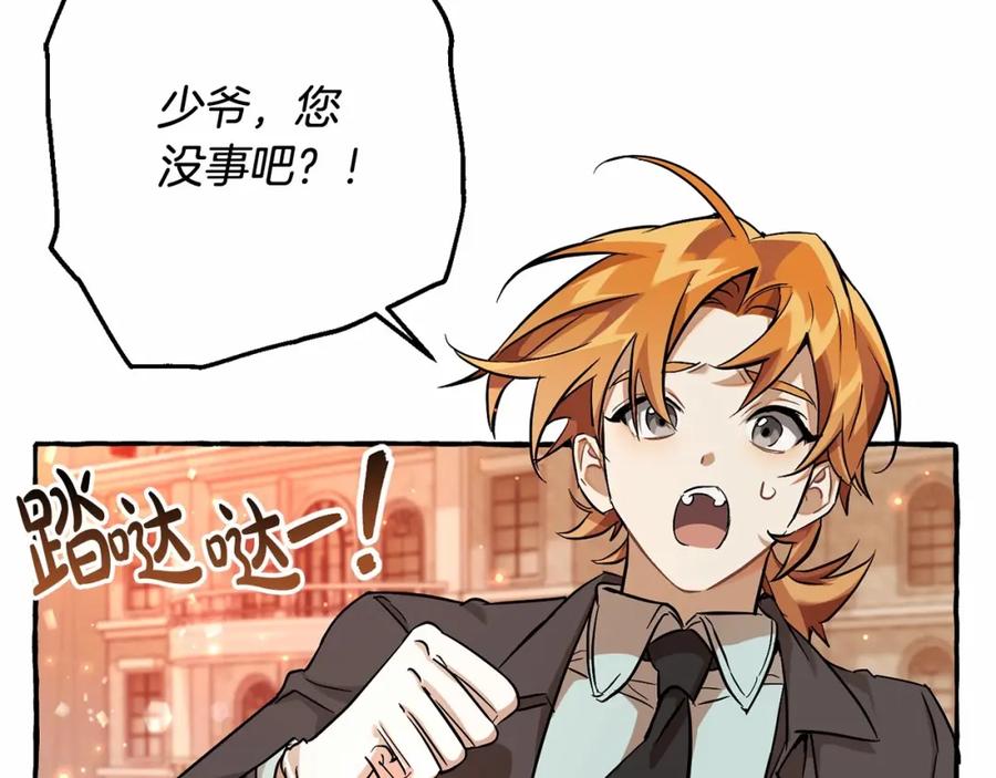 成为伯爵家的废物 第78话 强大的气息 第10页
