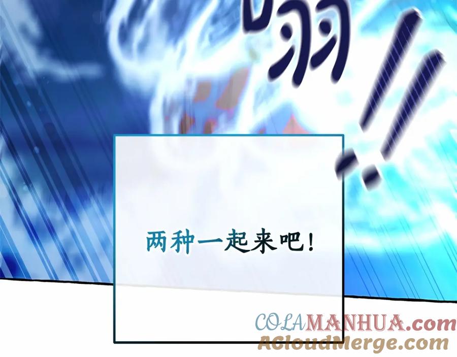 成为伯爵家的废物 第78话 强大的气息 第117页