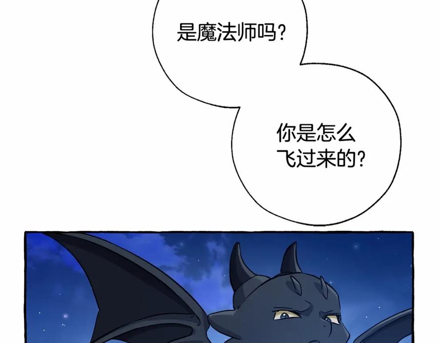 成为伯爵家的废物 第78话 强大的气息 第99页