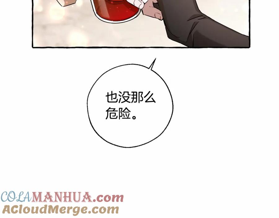 成为伯爵家的废物 第78话 强大的气息 第29页