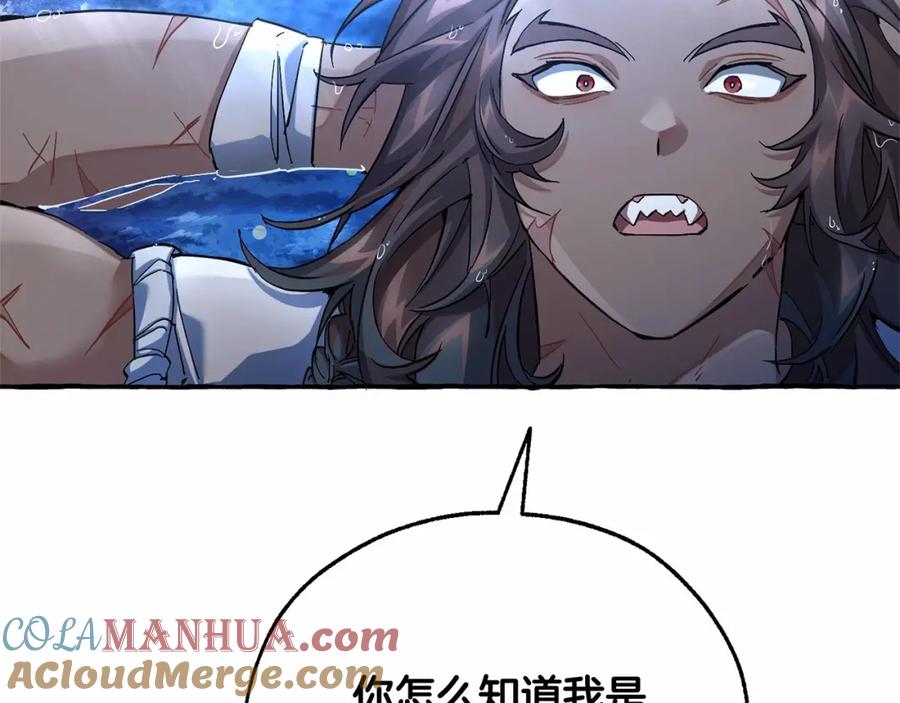成为伯爵家的废物 第79话 难懂的人 第81页