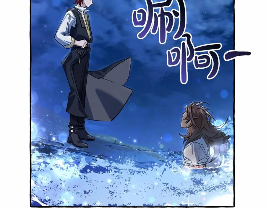 成为伯爵家的废物 第79话 难懂的人 第63页