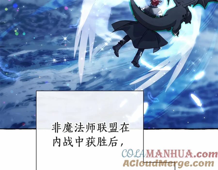 成为伯爵家的废物 第79话 难懂的人 第133页