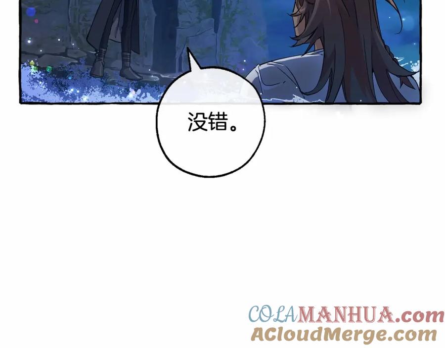 成为伯爵家的废物 第79话 难懂的人 第41页
