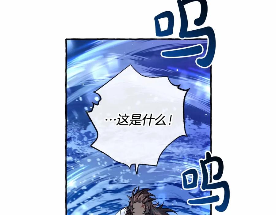 成为伯爵家的废物 第79话 难懂的人 第22页