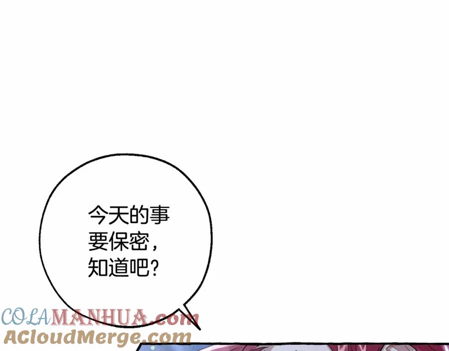 成为伯爵家的废物 第79话 难懂的人 第117页