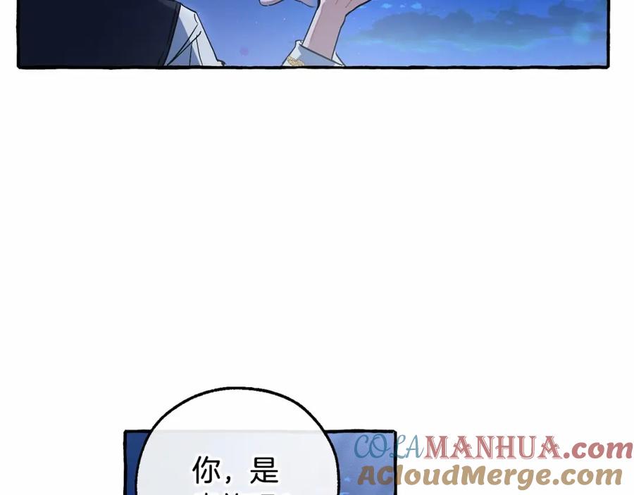 成为伯爵家的废物 第79话 难懂的人 第97页