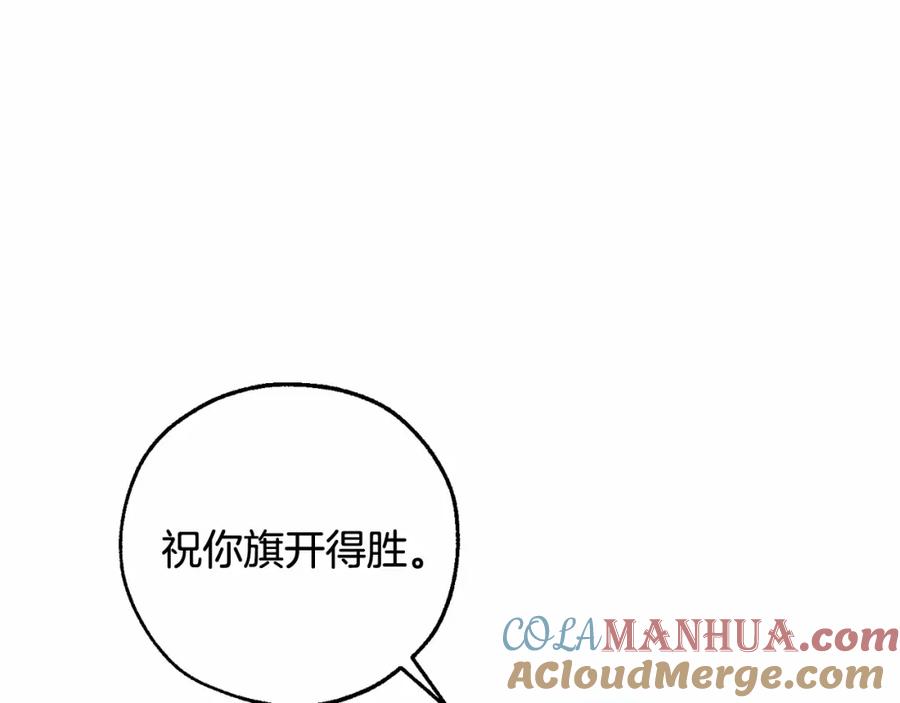成为伯爵家的废物 第79话 难懂的人 第125页