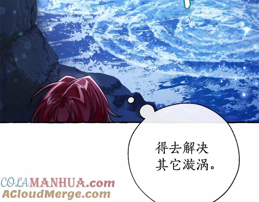 成为伯爵家的废物 第79话 难懂的人 第105页
