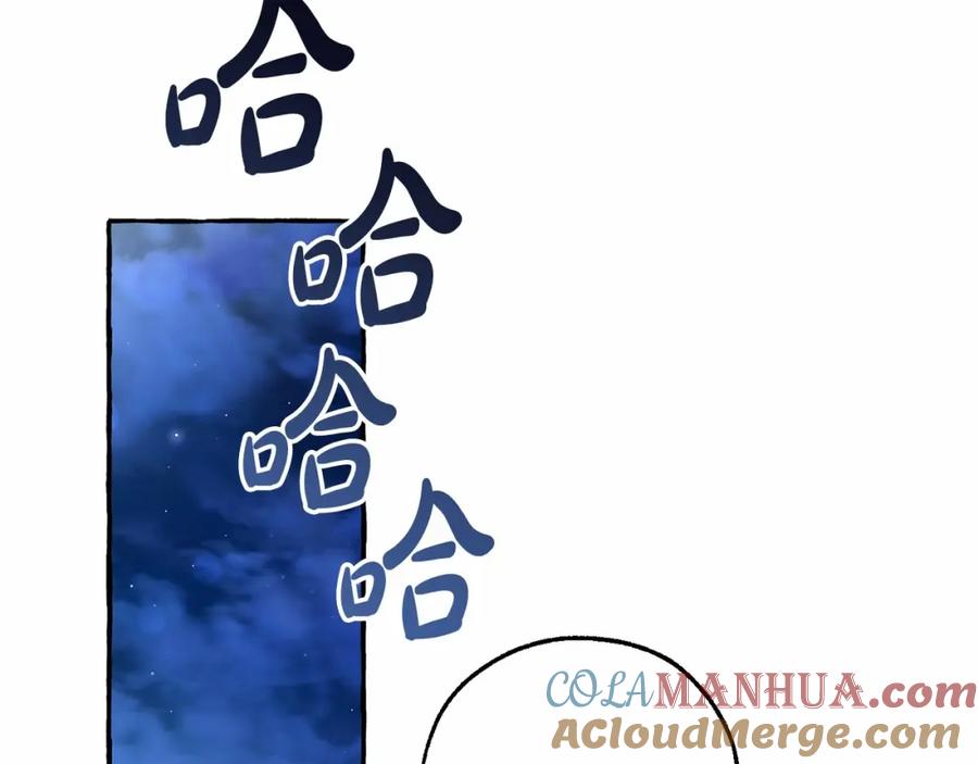 成为伯爵家的废物 第79话 难懂的人 第69页