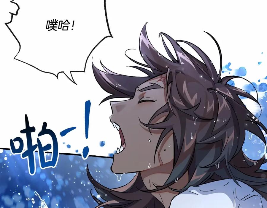 成为伯爵家的废物 第79话 难懂的人 第16页
