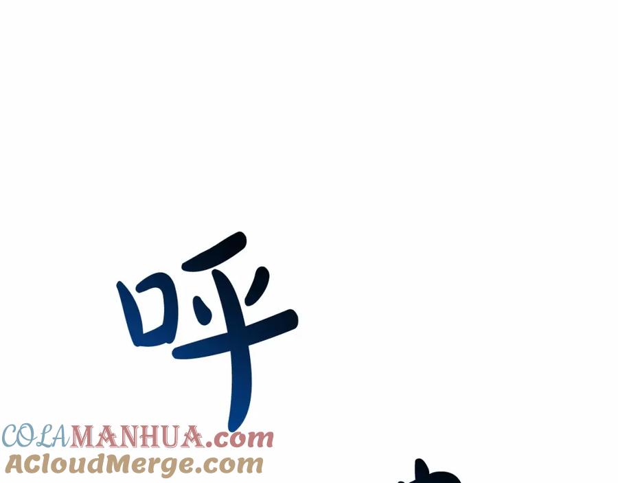 成为伯爵家的废物 第79话 难懂的人 第21页