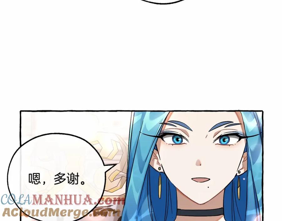 成为伯爵家的废物 第80话 试图养老失败 第73页