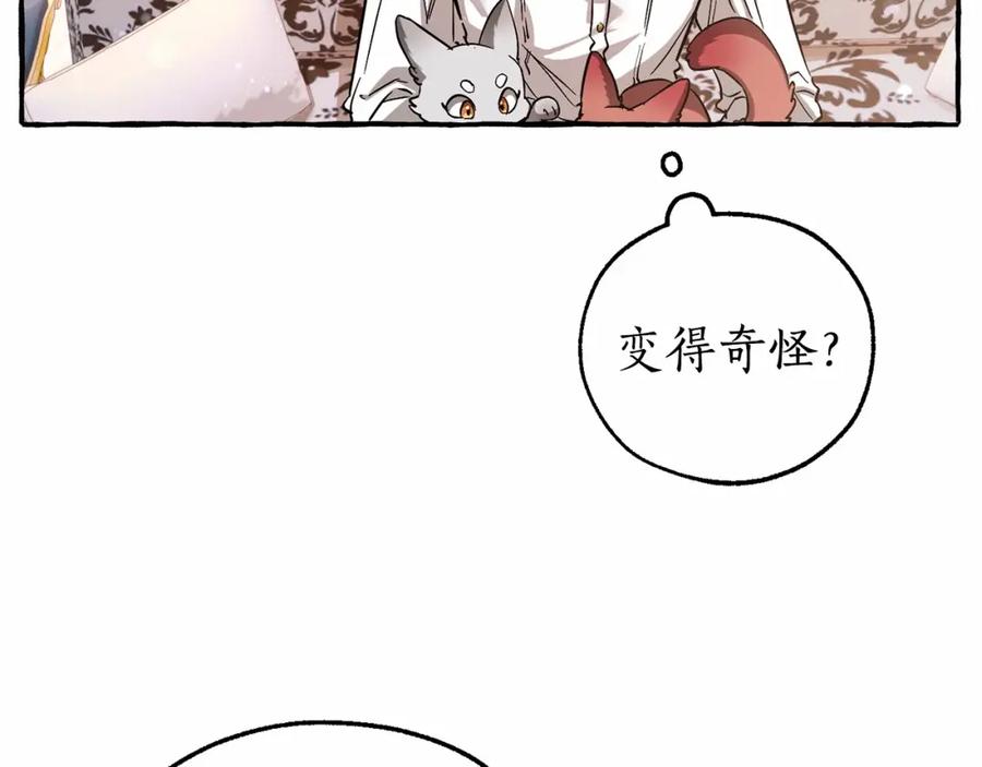 成为伯爵家的废物 第80话 试图养老失败 第134页