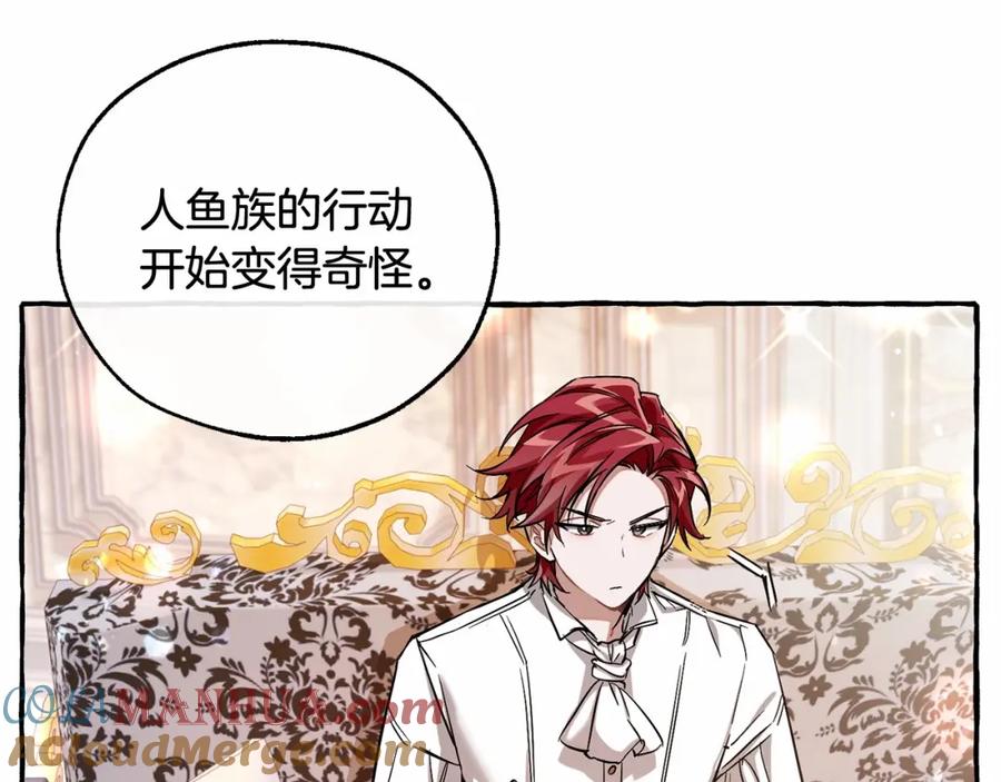 成为伯爵家的废物 第80话 试图养老失败 第133页