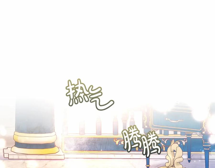成为伯爵家的废物 第80话 试图养老失败 第52页