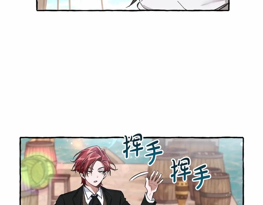 成为伯爵家的废物 第80话 试图养老失败 第32页