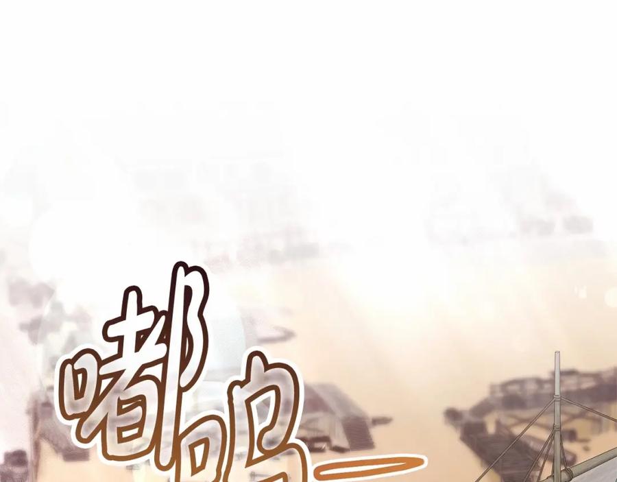 成为伯爵家的废物 第80话 试图养老失败 第34页