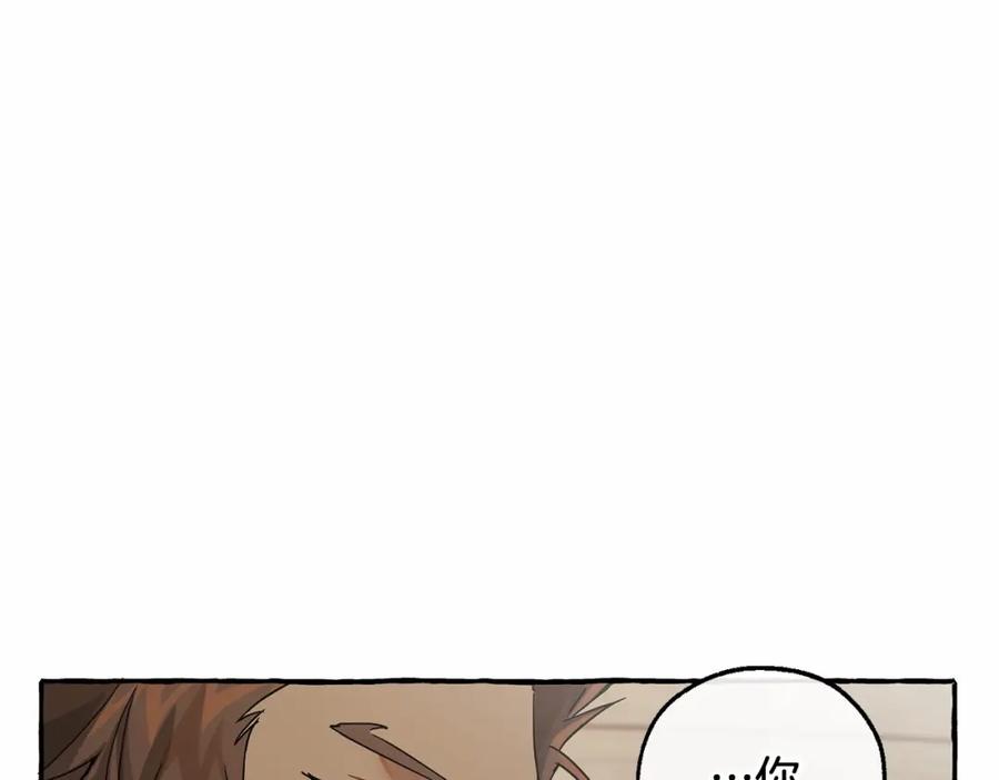 成为伯爵家的废物 第80话 试图养老失败 第20页