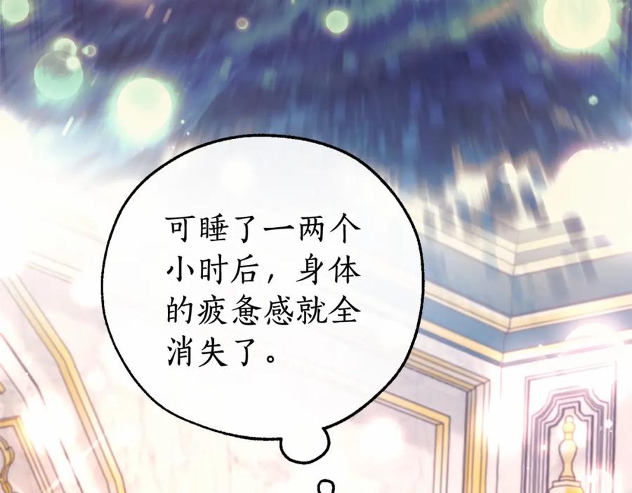 成为伯爵家的废物 第80话 试图养老失败 第66页
