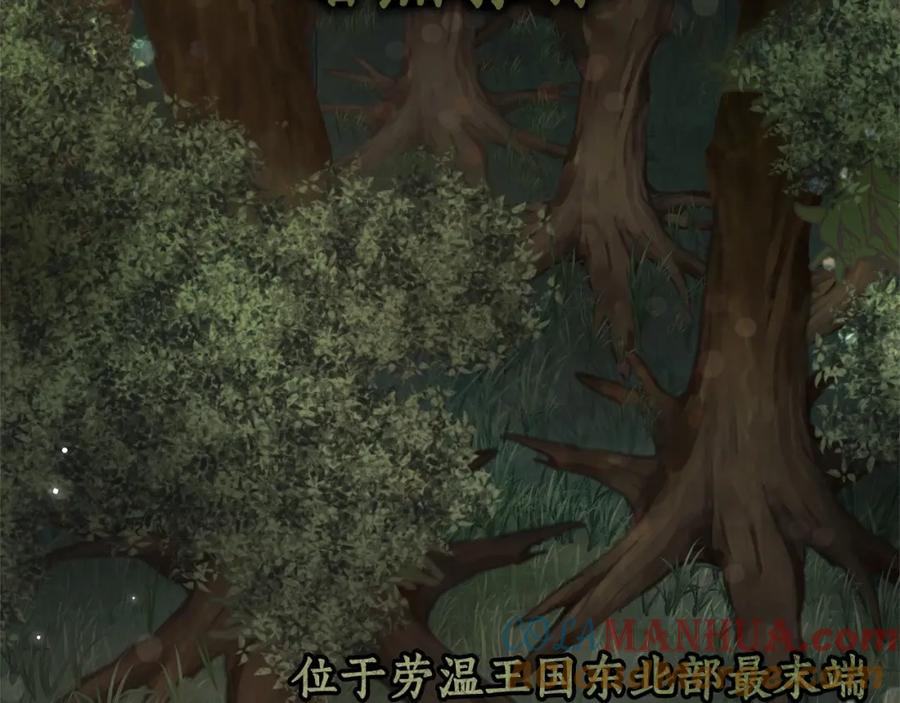 成为伯爵家的废物 第80话 试图养老失败 第109页