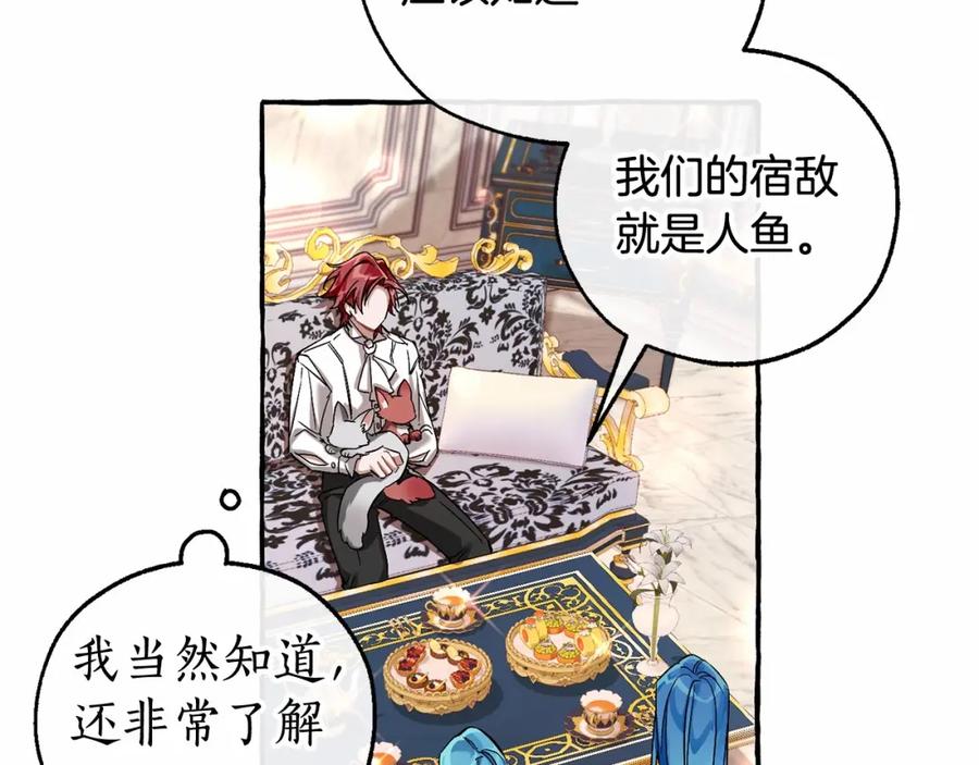 成为伯爵家的废物 第80话 试图养老失败 第98页