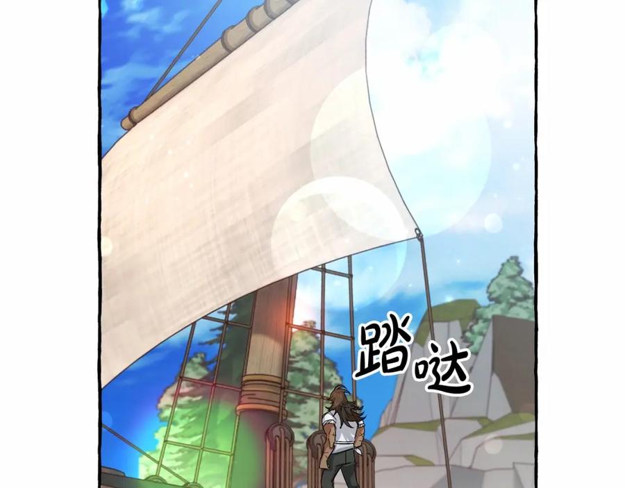 成为伯爵家的废物 第80话 试图养老失败 第27页