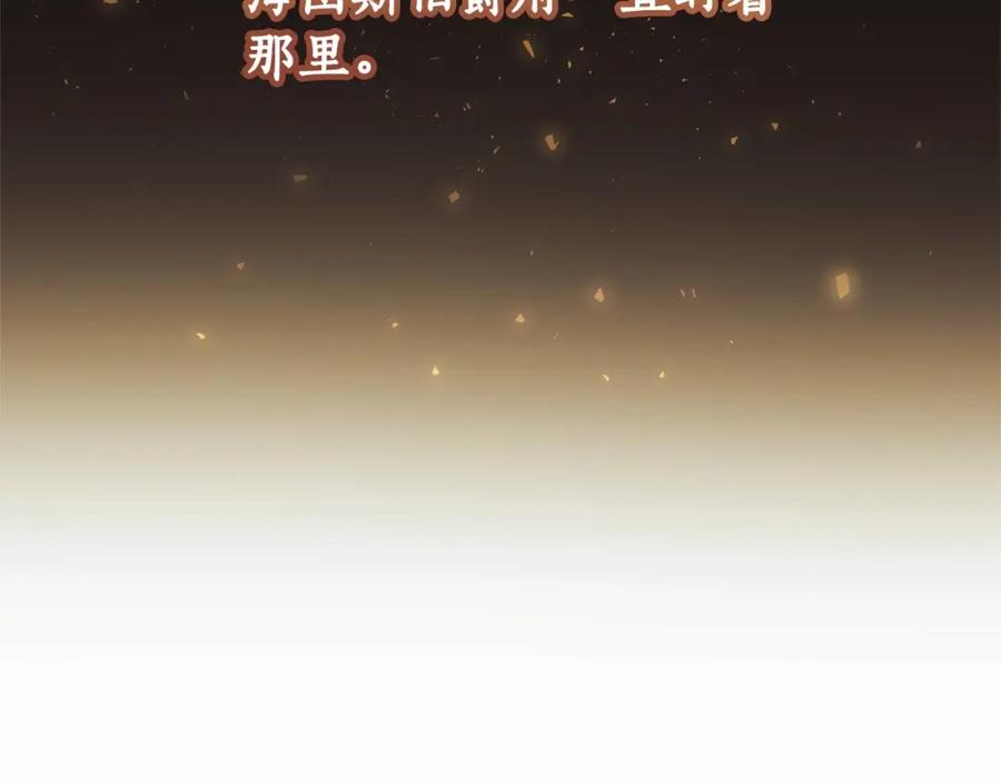 成为伯爵家的废物 第80话 试图养老失败 第115页