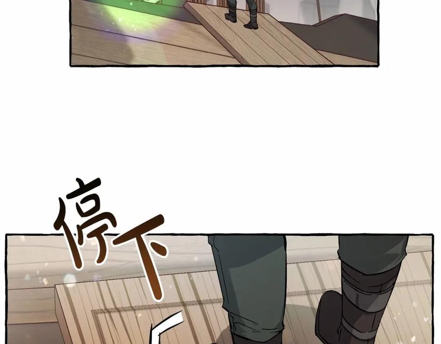成为伯爵家的废物 第80话 试图养老失败 第28页