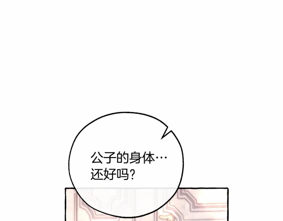 成为伯爵家的废物 第80话 试图养老失败 第59页