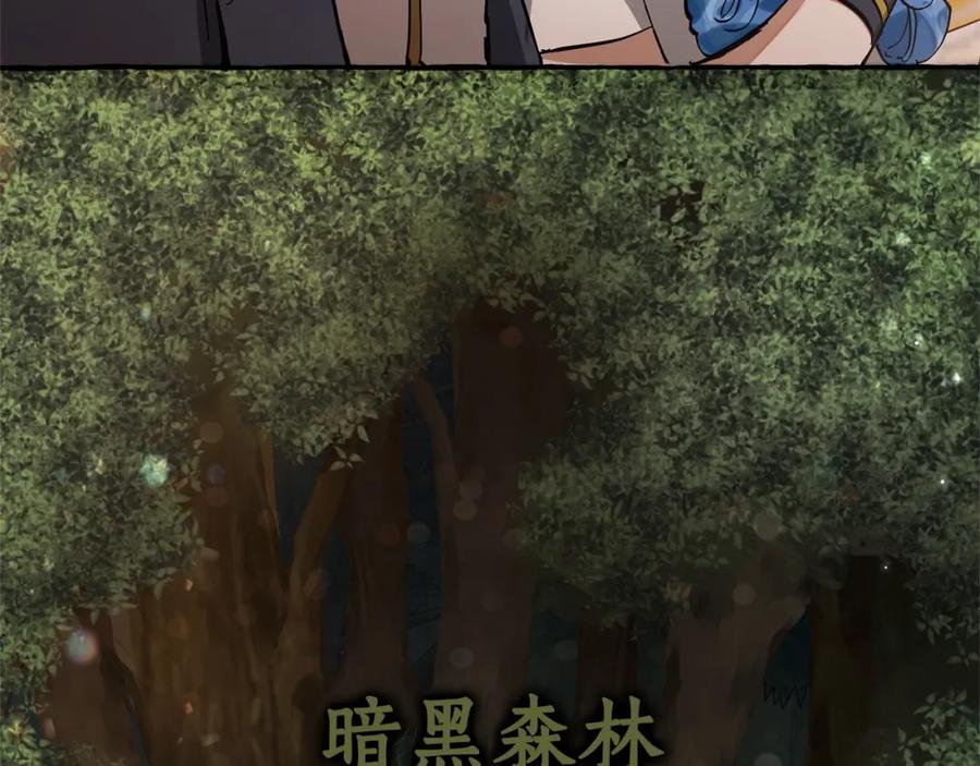 成为伯爵家的废物 第80话 试图养老失败 第108页