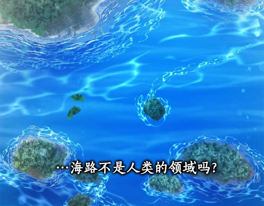 成为伯爵家的废物 第80话 试图养老失败 第147页