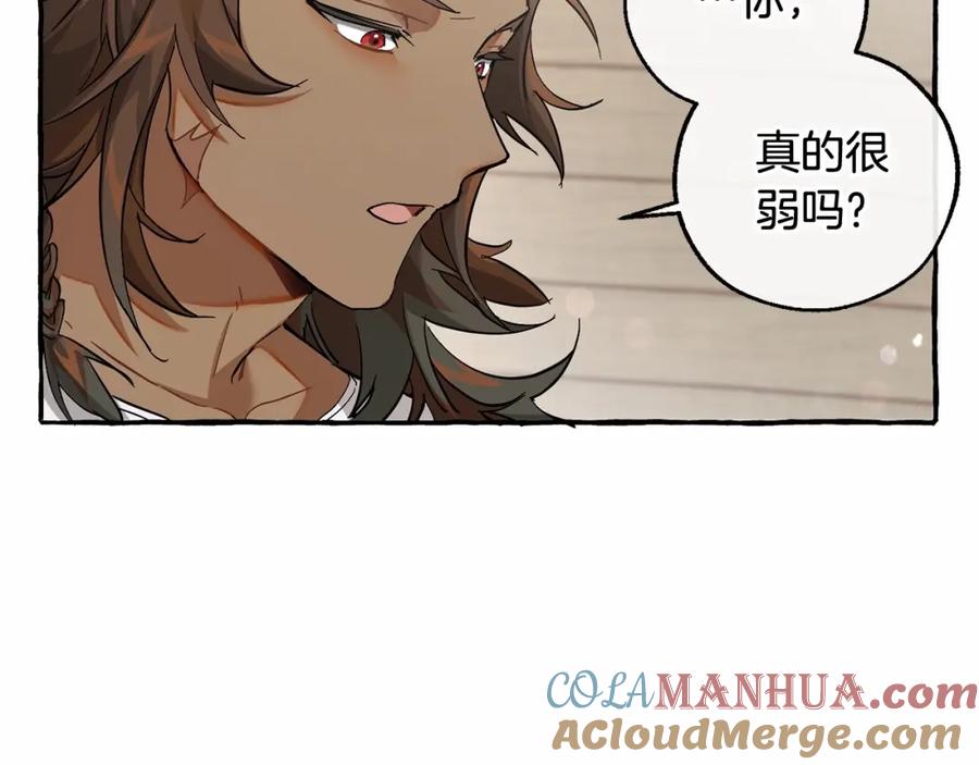 成为伯爵家的废物 第80话 试图养老失败 第21页
