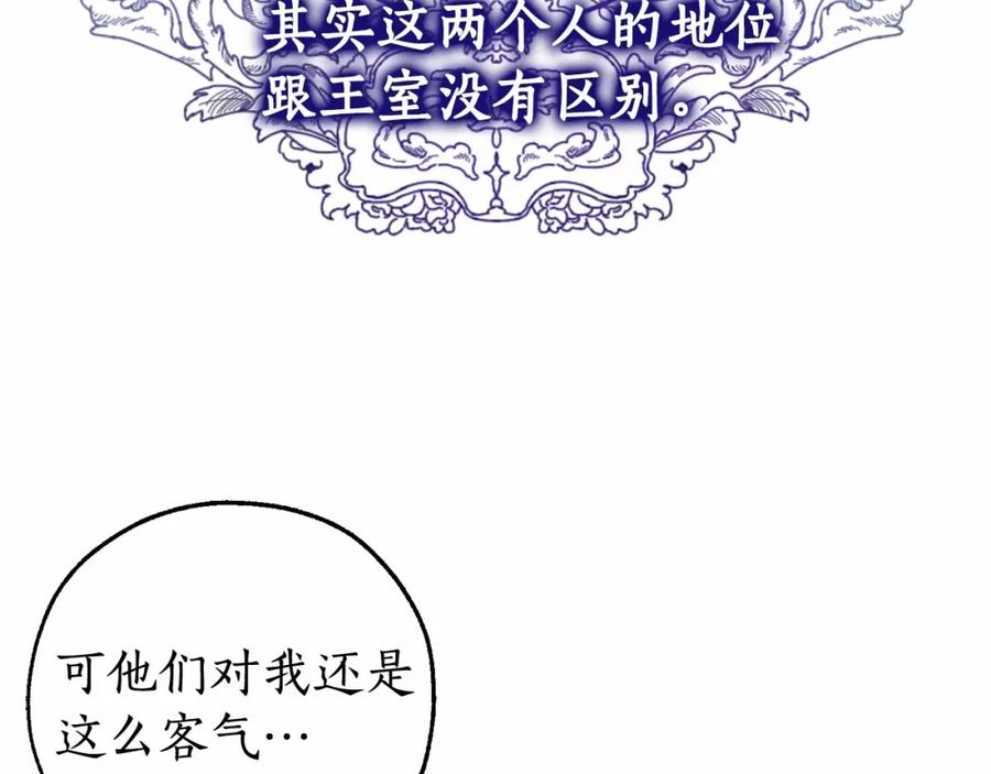 成为伯爵家的废物 第80话 试图养老失败 第79页